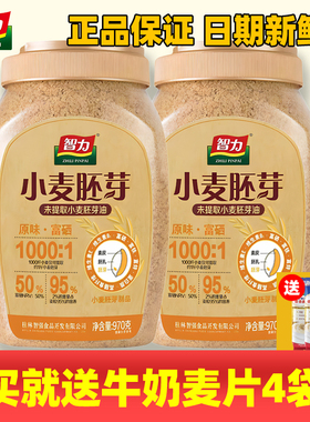 智力小麦胚芽970g原味富硒食品即食冲饮营养麦片代餐早餐免煮罐装