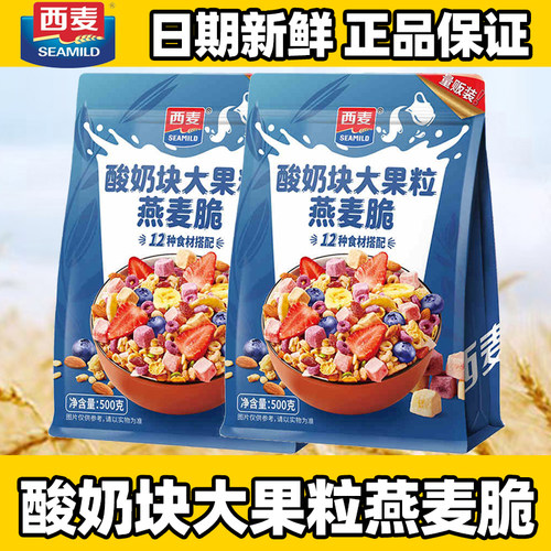 西麦酸奶块大果粒燕麦脆500g
