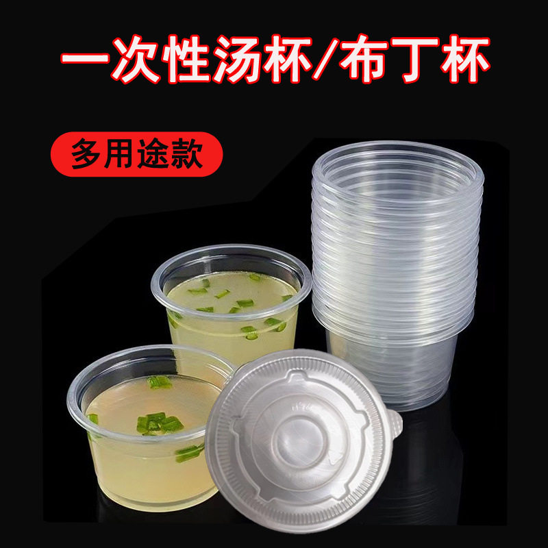 新品一次性汤杯250ml带盖密封酱料杯塑料打包盒商用小碗汤盒梅微