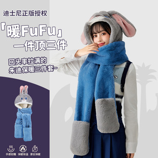 新品迪士尼帽子围巾手套三合一疯狂动物城朱迪加长雷锋帽可爱毛绒