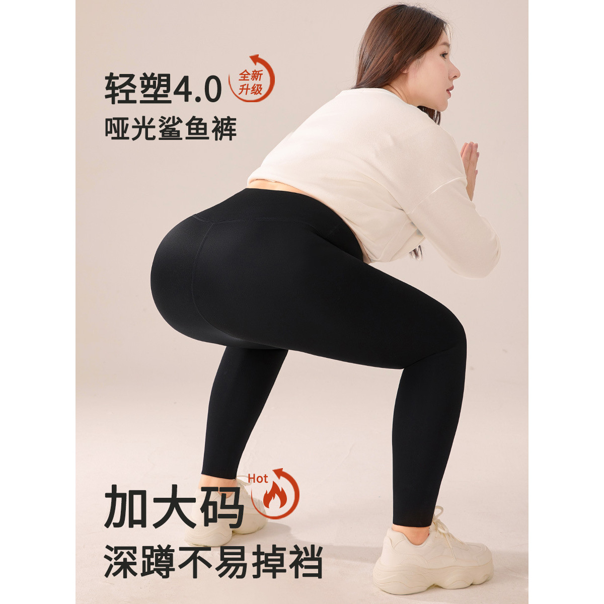 新品加大码鲨鱼裤加绒加厚200斤可穿高腰芭比裤秋冬季保暖紧身打