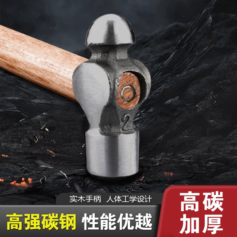圆头锤木柄工业用家用铁锤头铁钉锤钢锤锻打锤子0.5P1P1.5P2P2.5P