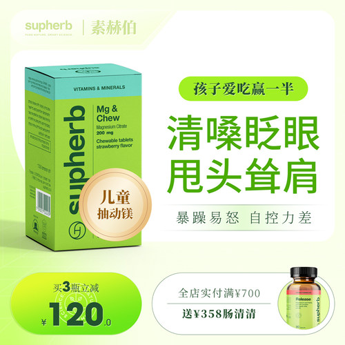 镁补充剂儿童抽动症大脑专注力