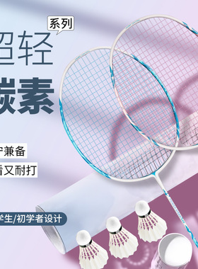 羽毛球拍双拍5u全碳素超轻球拍羽毛球成人耐打均衡拍碳素纤维正品