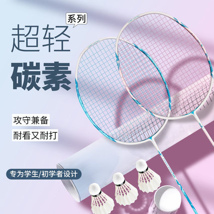 羽毛球拍双拍5u全碳素超轻球拍羽毛球成人耐打均衡拍碳素纤维正品