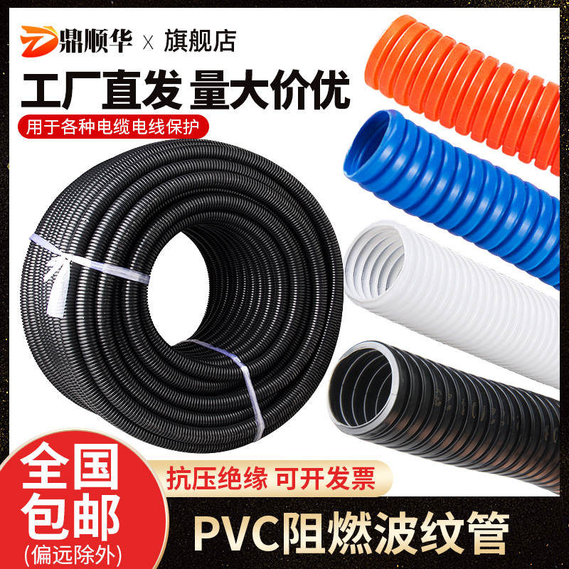 波纹管阻燃抗压耐用工厂直营