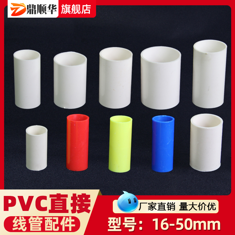 线管直接管件型号齐全工厂直营