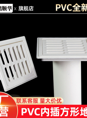 方形地漏PVC50 75加厚简易塑料盖板排水快卫生间地漏防堵过滤配件