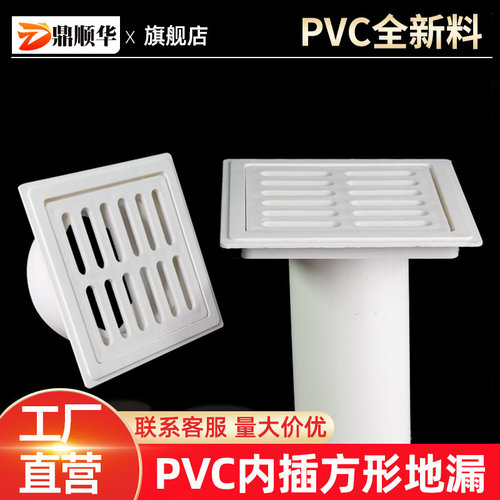 方形地漏75加厚简易塑料盖板排水