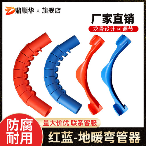 20地暖弯管器专用龙骨护弯