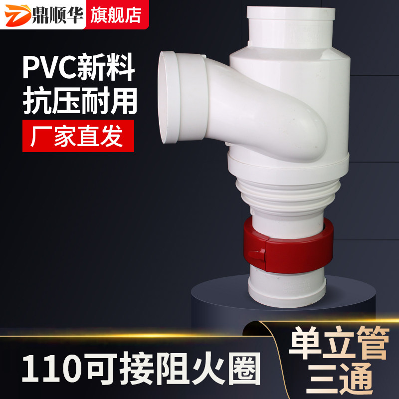 110pvc降噪内螺旋消音特殊单立管阻火圈同层旋流加强三通配件大全