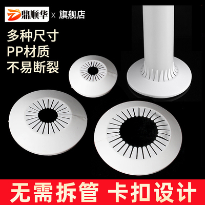 管道通用装饰盖排水管燃气