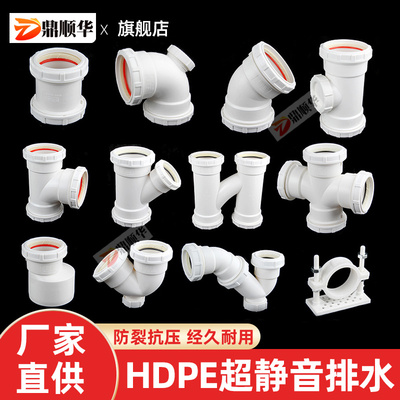 HDPE柔性承插排水管件下水管配件大全90弯头建筑超静音50 75 110