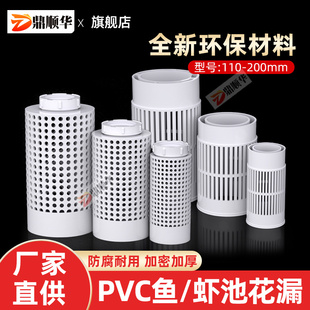 pvc花漏养殖池鱼虾池塘马桶排水排污地漏双排帆布鱼池底部过滤网