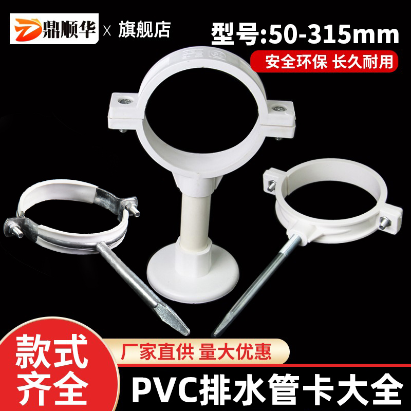 pvc水管固定钉子吊卡塑料