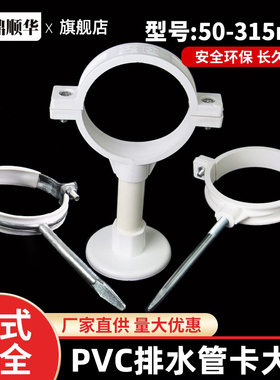 PVC110管卡50双用吊卡75下水管卡子墙上房楼顶抱箍排水管固定卡扣