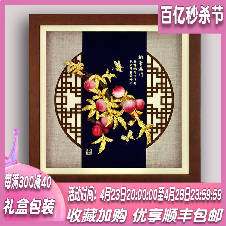 桃李满门立体金箔画教师节礼物精美礼盒送老师客厅装饰品留言刻字