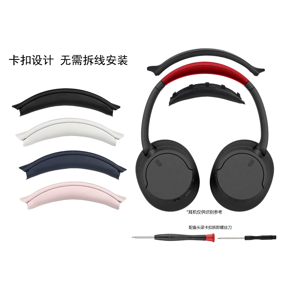 Compatible with SONY WH CH720N over-ear headphone crossbeam accessories, headband leather replacement and repair