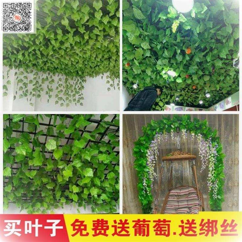 仿真壁挂藤条创意假植物塑料饭店假花树叶子水果树藤绿藤室内藤蔓
