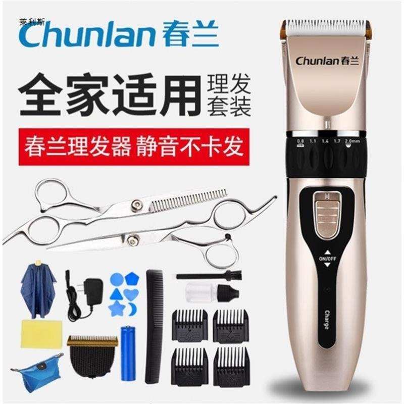 推剪0刀头电推剪套装专用电推子发廊专业理发器