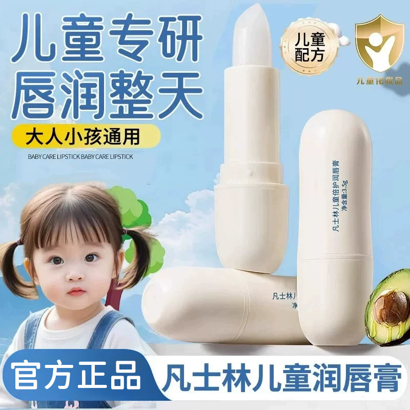认准金盾丨保湿润唇膏保湿滋润