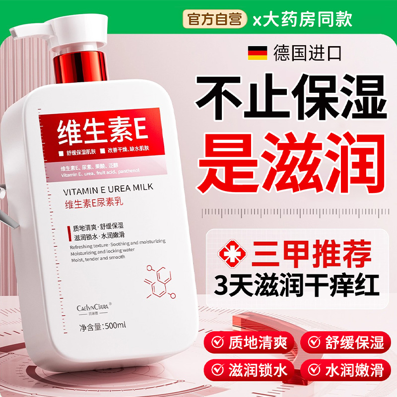 秋冬必备维生素e乳面霜舒缓干裂