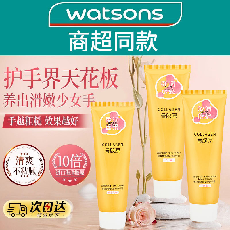 商超同款丨凡士林护手霜秋冬保湿