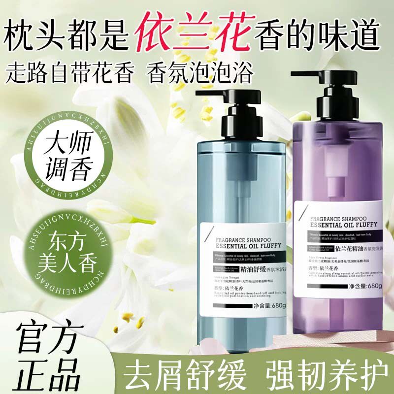 胖东来推荐丨72小时留香洗发水