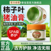 嫩滑肌肤暗沉官方正品 柿子叶猪油膏正品 提亮改善暗沉肤色补水保湿