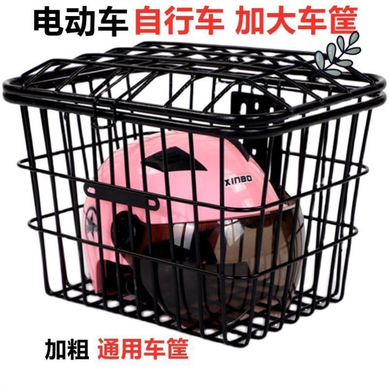 电动车筐车篮车自行车筐菜篮子加粗加大通用带盖大号前后车筐