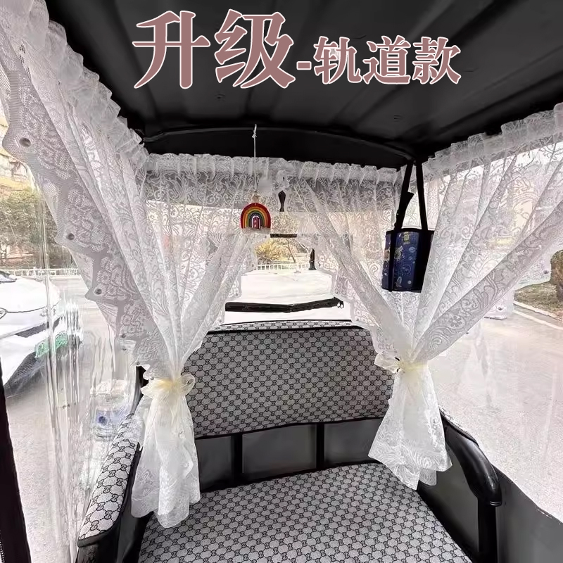 三轮车改造装饰四轮车遮阳帘电动车遮阳防晒神器魔术贴蕾丝窗帘