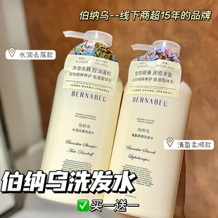 清盈柔顺洗发水 水润去屑 性价比直接拉满 2瓶 源99两瓶现59.9元