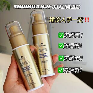 2支49.9！想用一辈子的小金管防晒霜 优质天然成分高倍防晒无酒精