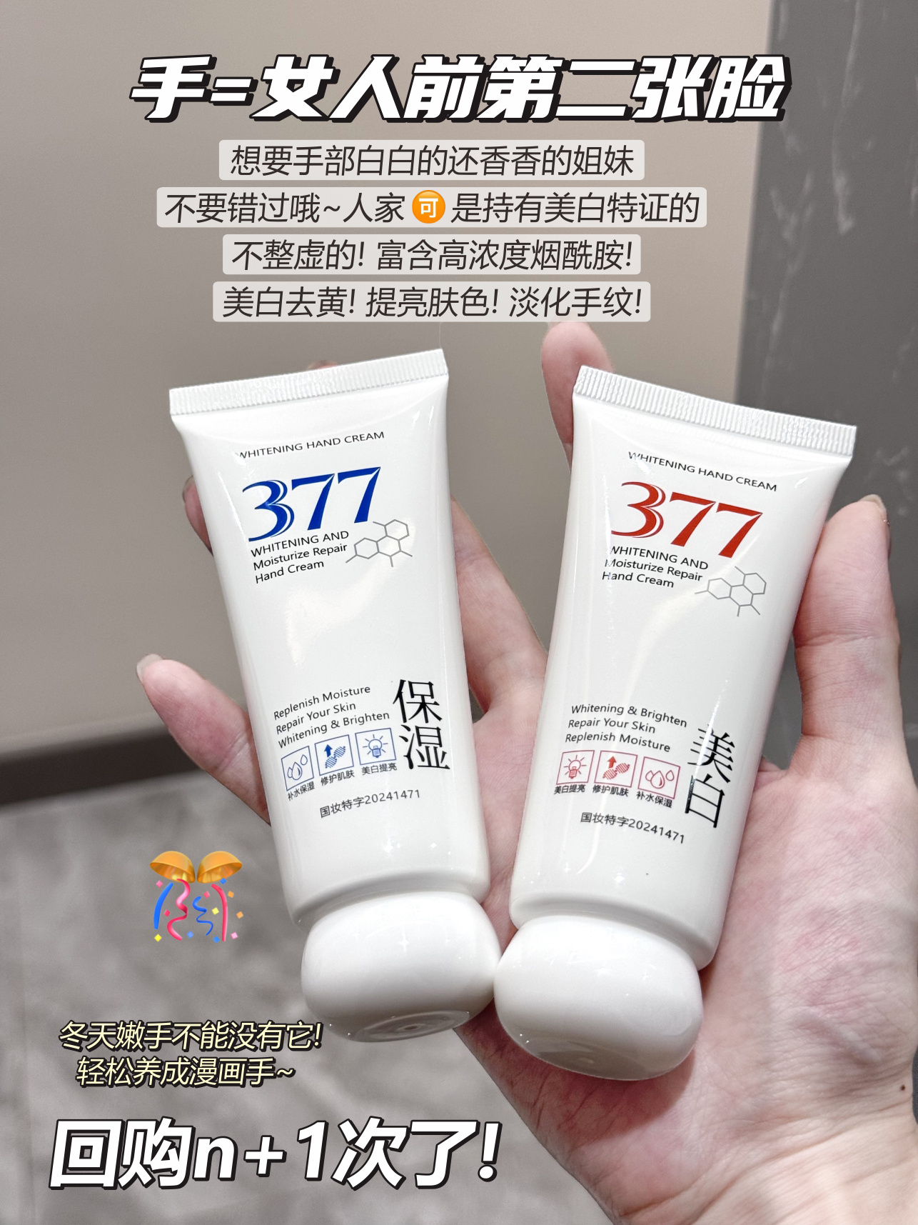 源89！现49.9元2支！修护保湿护手霜 在家给小手做豪华 SPA 好用
