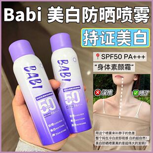 源60+！现79.9元2瓶！水感防晒喷雾 7重防晒力 保湿养肤不假白