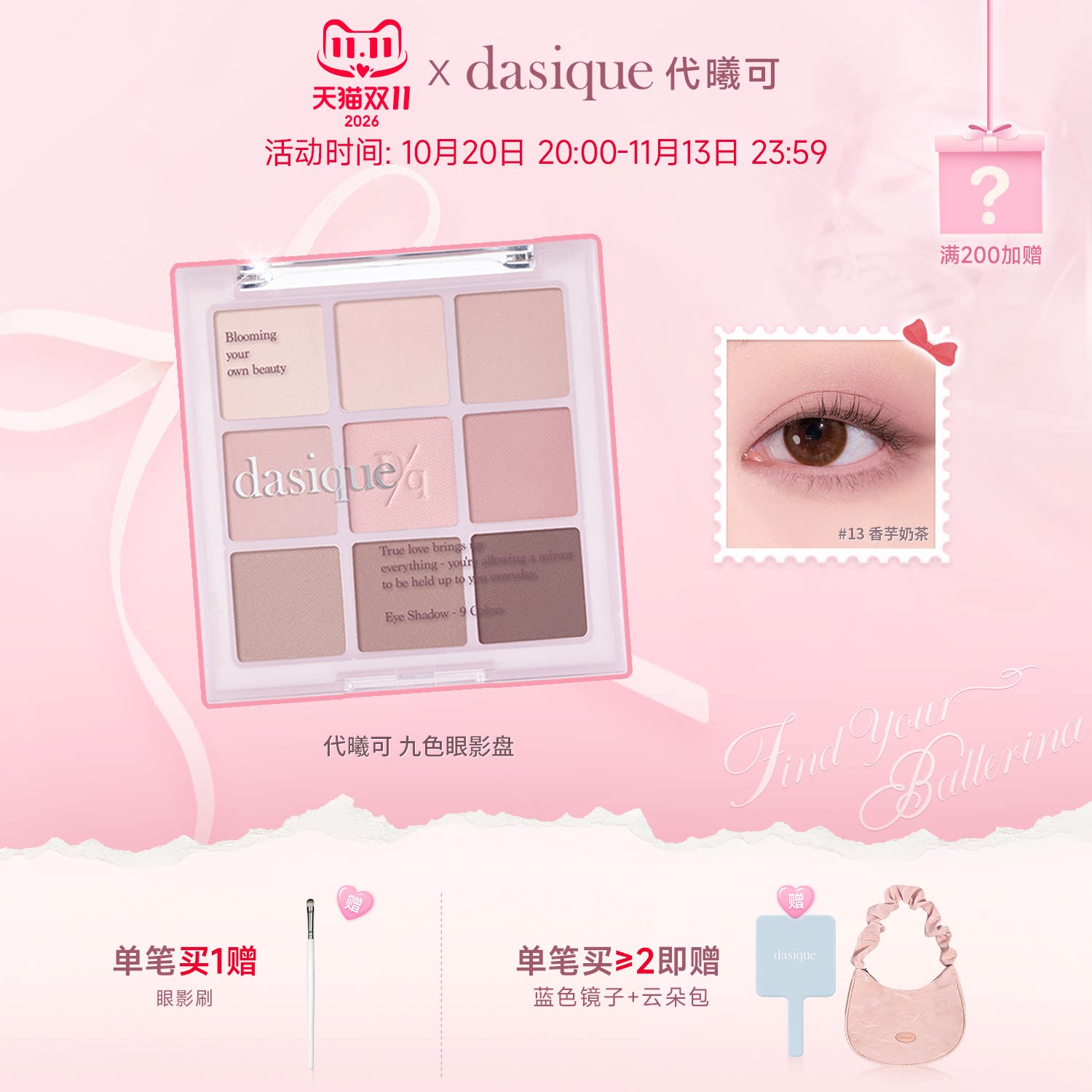 【韩国正品】dasique/代曦可九色眼影盘新手珠光大地色眼影盘