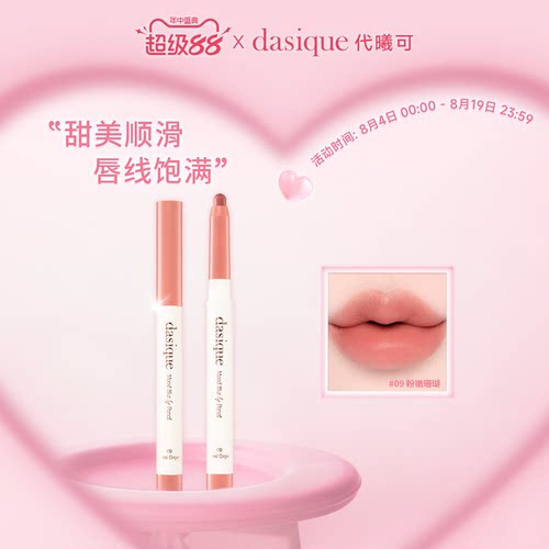 代曦可唇线笔勾勒唇形