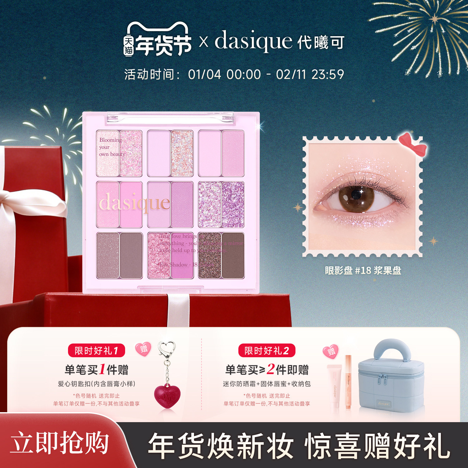 【韩国正品】dasique/代曦可十八色眼影哑光亮片紫色眼影高光彩妆