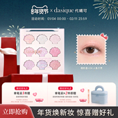 dasique 韩国正品 代曦可贝壳九色眼影盘蓝色紫色眼影提亮圣诞