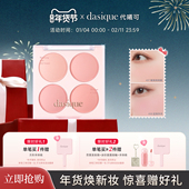 dasique 韩国正品 代曦可四色腮红盘哑光膨胀韩系嫩妹腮红膏