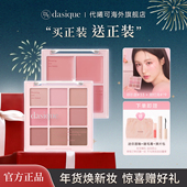 日常女闺蜜送礼 代曦可九色眼影腮红哑光套装 彩妆礼物 dasique
