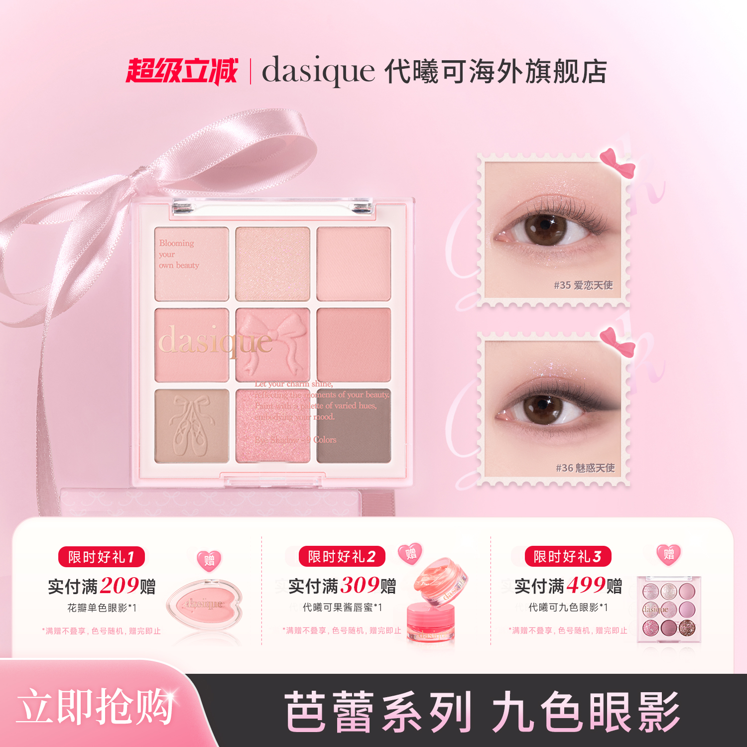 代曦可芭蕾眼影盘日常淡妆哑光