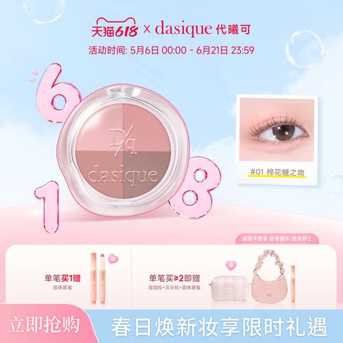 代曦可眼影高光腮红多用盘