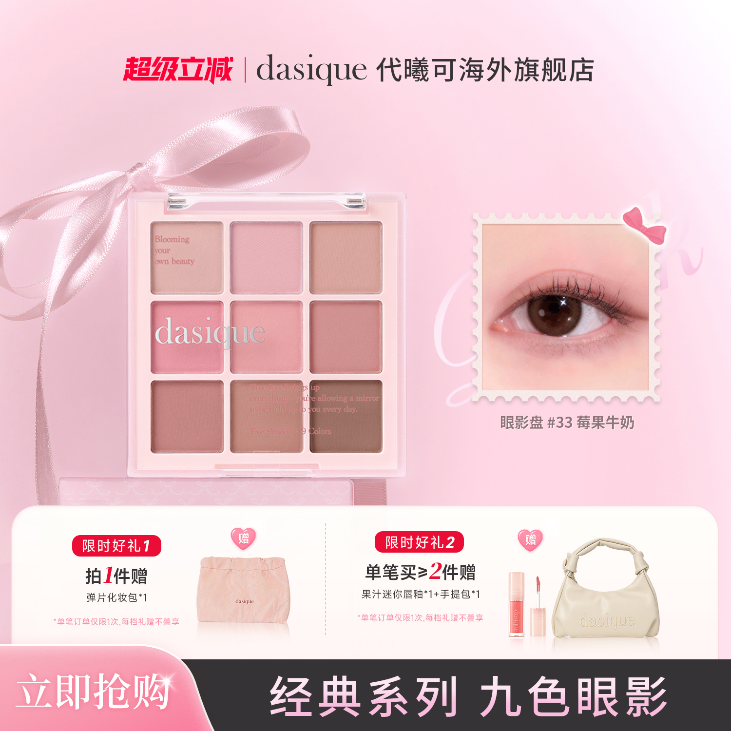 dasique九色眼影高光修容腮红盘