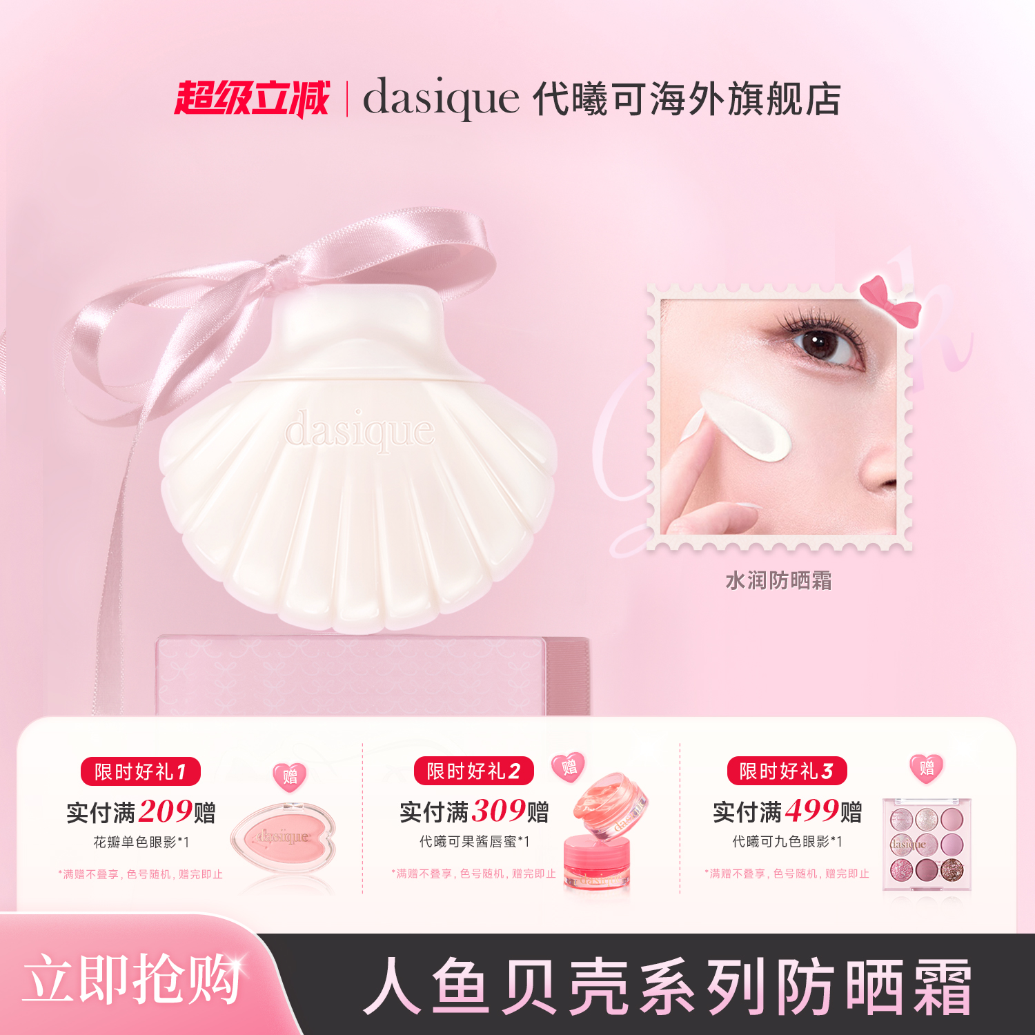 高倍防晒霜spf50+清爽成膜快