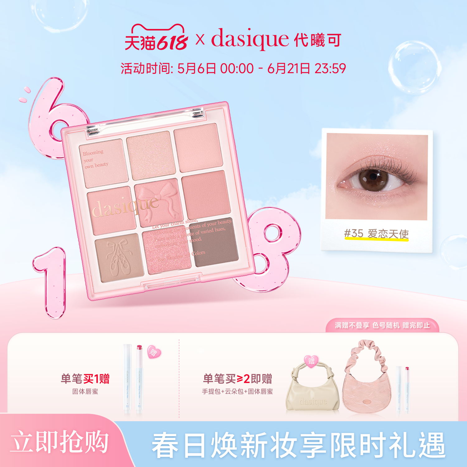 【重磅新品】dasique/代曦可九色眼影盘芭蕾韩妆新款眼影腮红彩妆