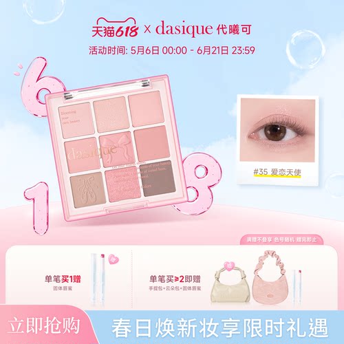 代曦可芭蕾眼影盘日常淡妆哑光
