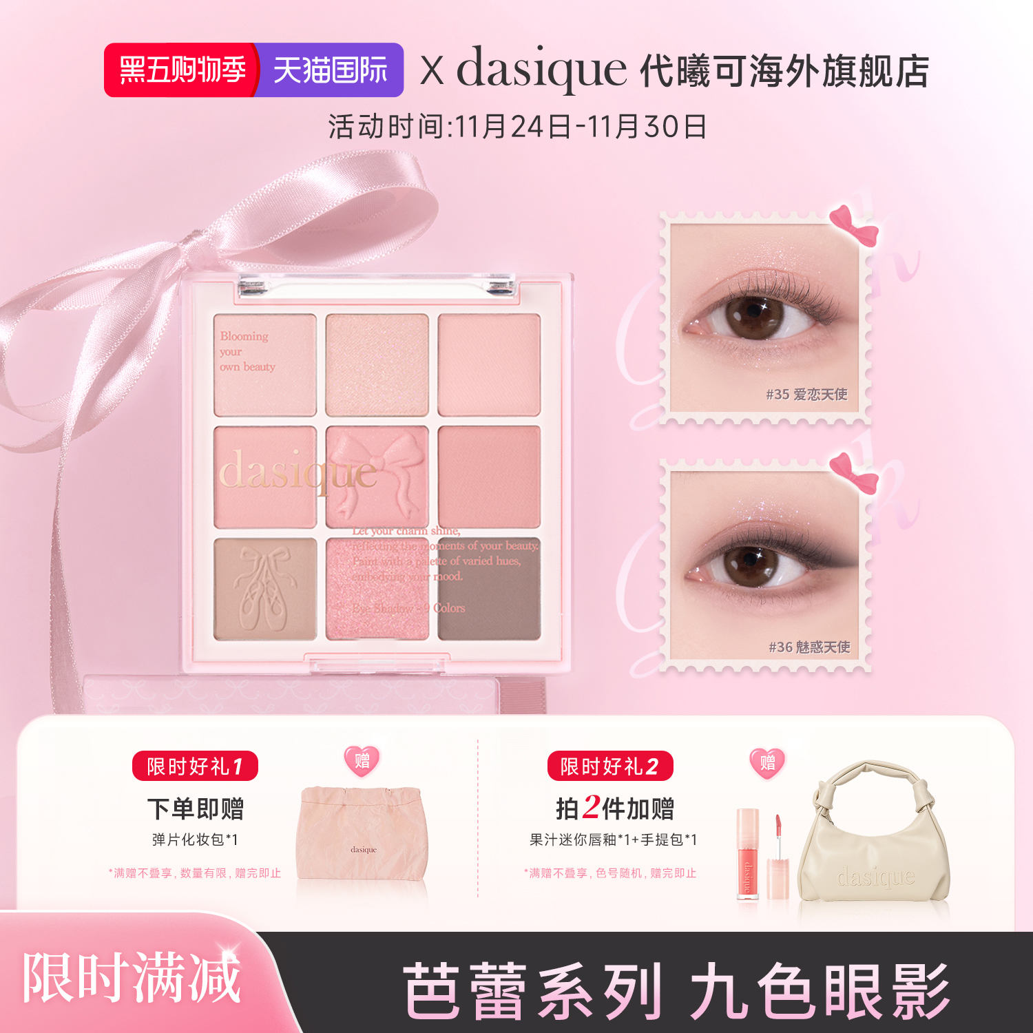 代曦可芭蕾眼影盘日常淡妆哑光