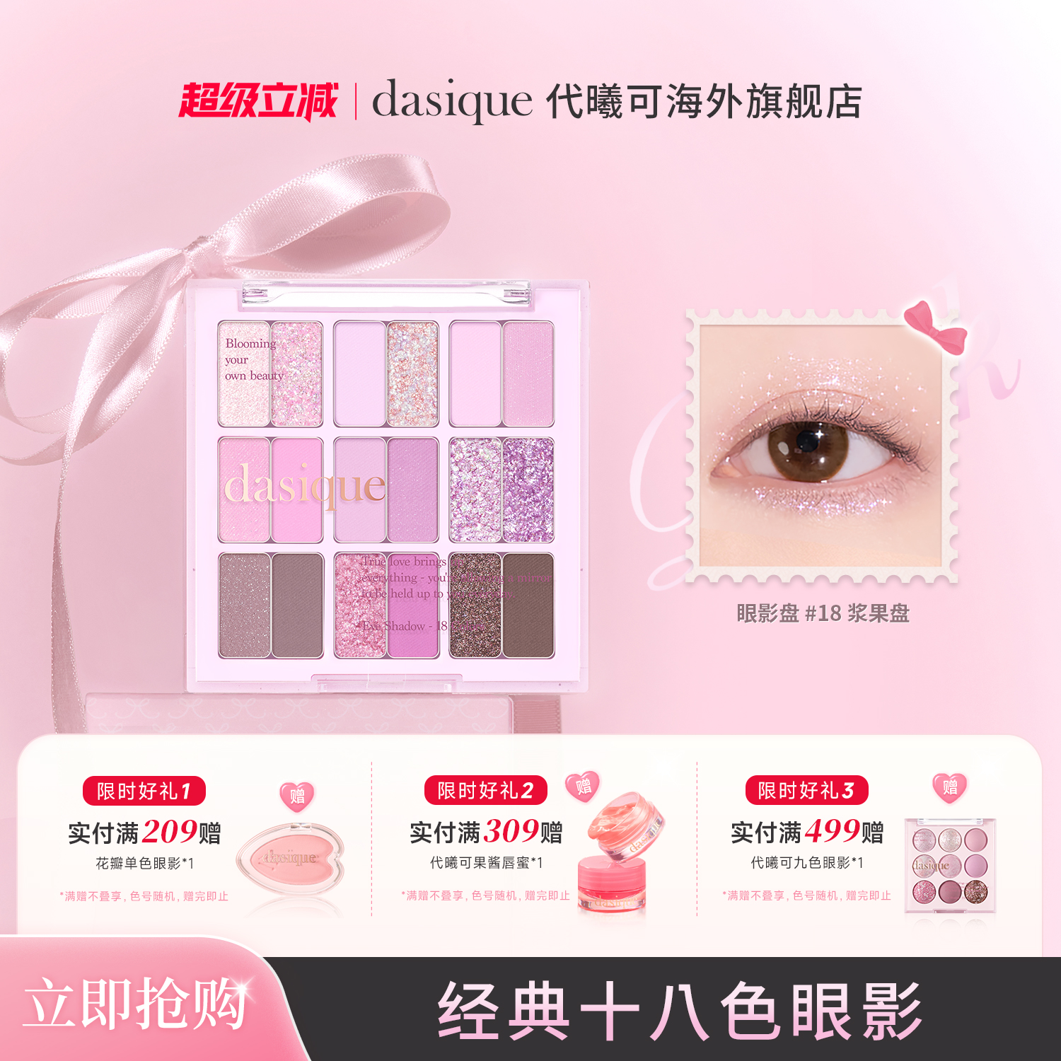 DASIQUE代曦可卧蚕眼影哑光高光