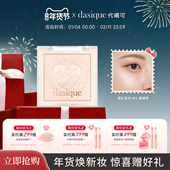dasique 韩国正品 代曦可炫彩高光小天使浮雕立体珠光面部提亮